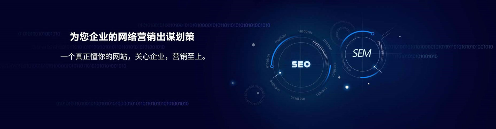 青河如何做sem