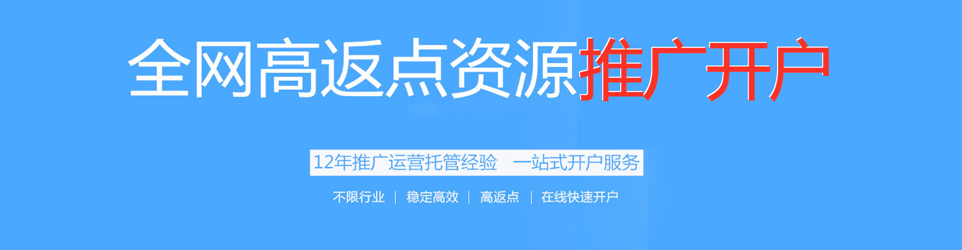 青河sem竞价